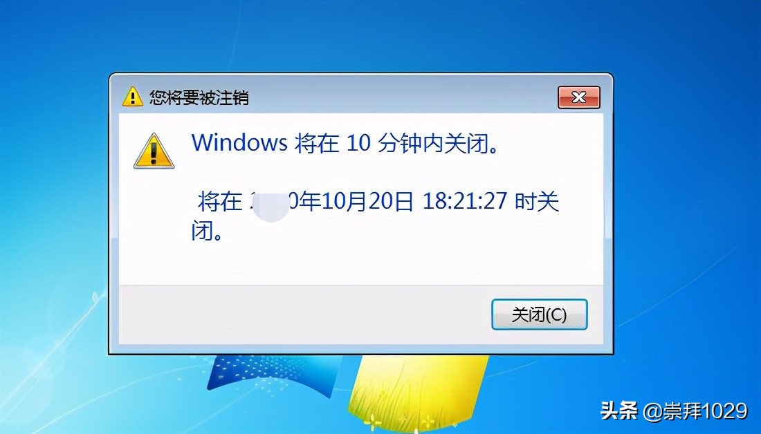 教你如何给win7系统定时关机,win7系统怎么设置定时关机