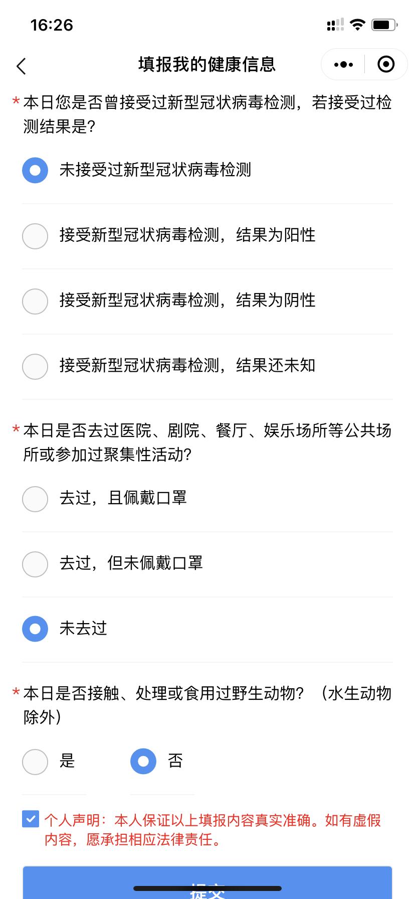 「回国必看」国际版防疫健康码怎么填?美宝要填吗?