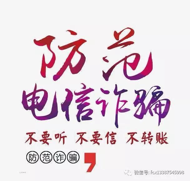 陌生短信莫轻信，微粒贷揭露新型诈骗手段