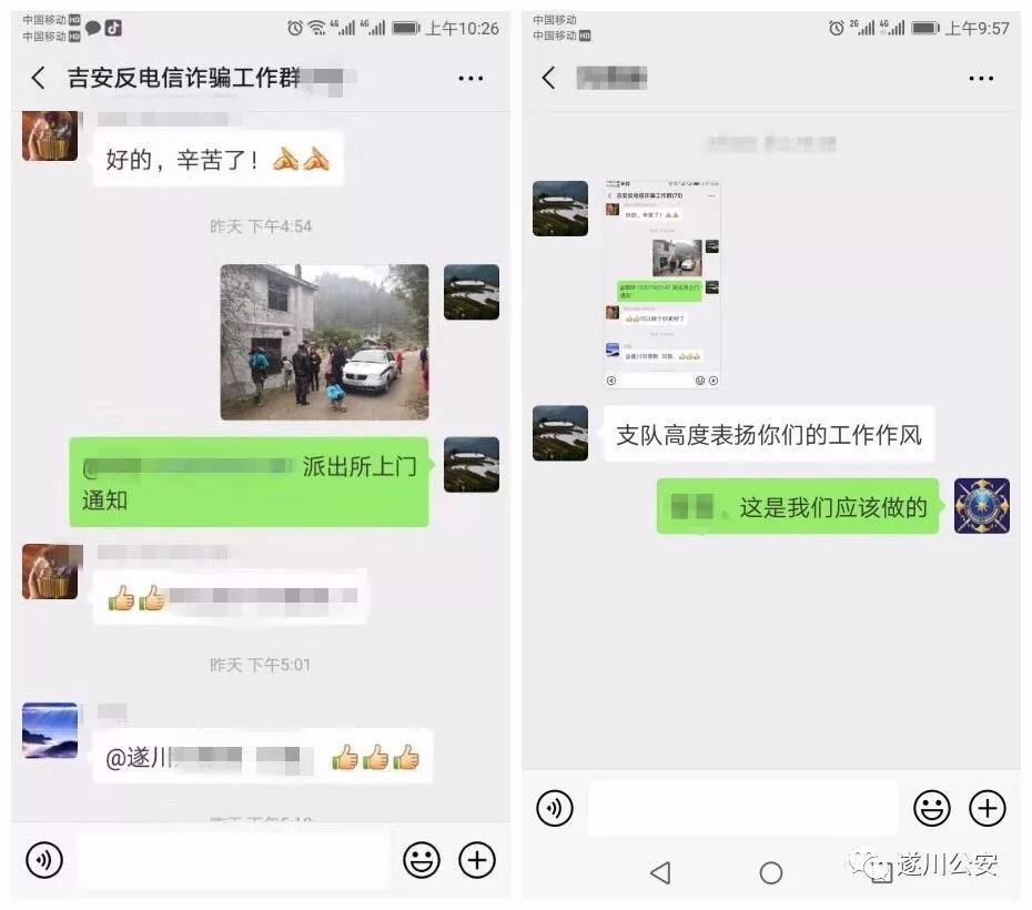 遂川电信诈骗案件最新消息,遂川最新诈骗案件