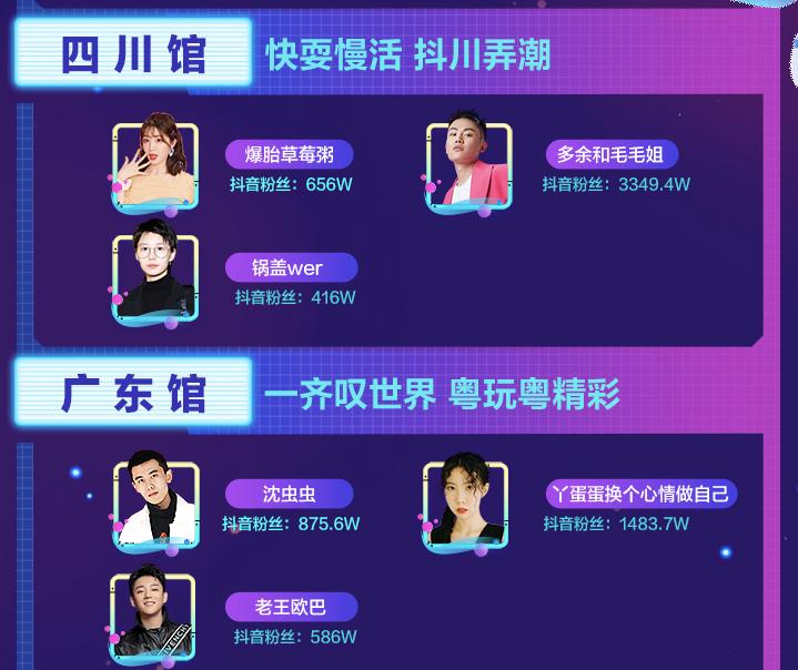 抖incity美好生活节城市宣传片,抖incity城市美好生活节西安