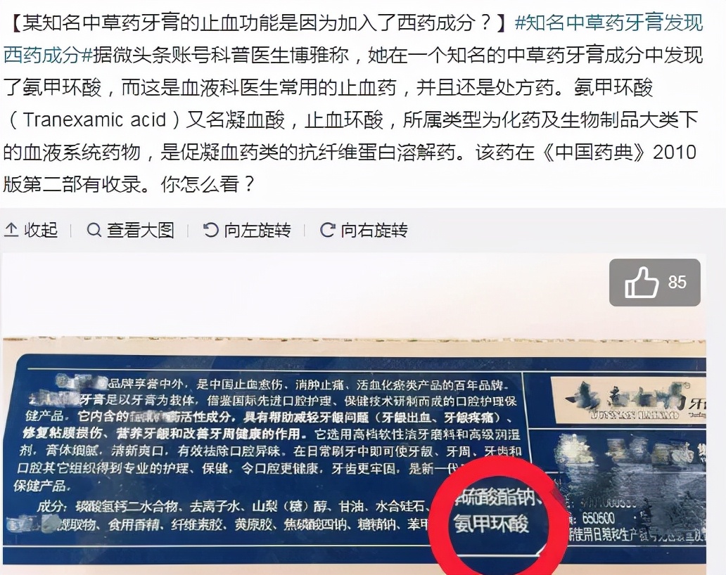 云南白药为啥是神药,云南白药是神药还是智商税