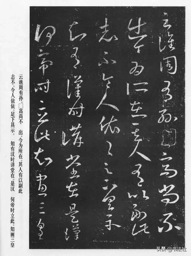 王羲之十七帖草书原帖放大版,王羲之草书十七帖高清版放大赏析