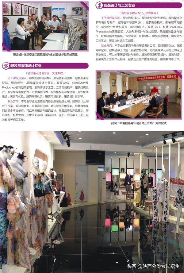 陕西省工业职业技术学院重点专业,陕西省工业技术学院排名