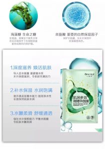 一叶子肌润多效精华面膜,一叶子保湿水润修护面膜好用吗