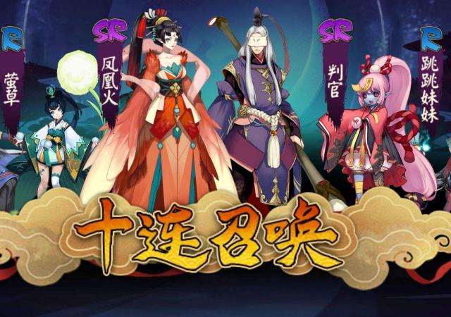 阴阳师ssr集齐有什么奖励,阴阳师任选ssr建议新手优先