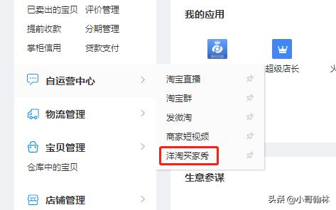 怎么快速整理出买家秀,买家秀吸粉怎么做