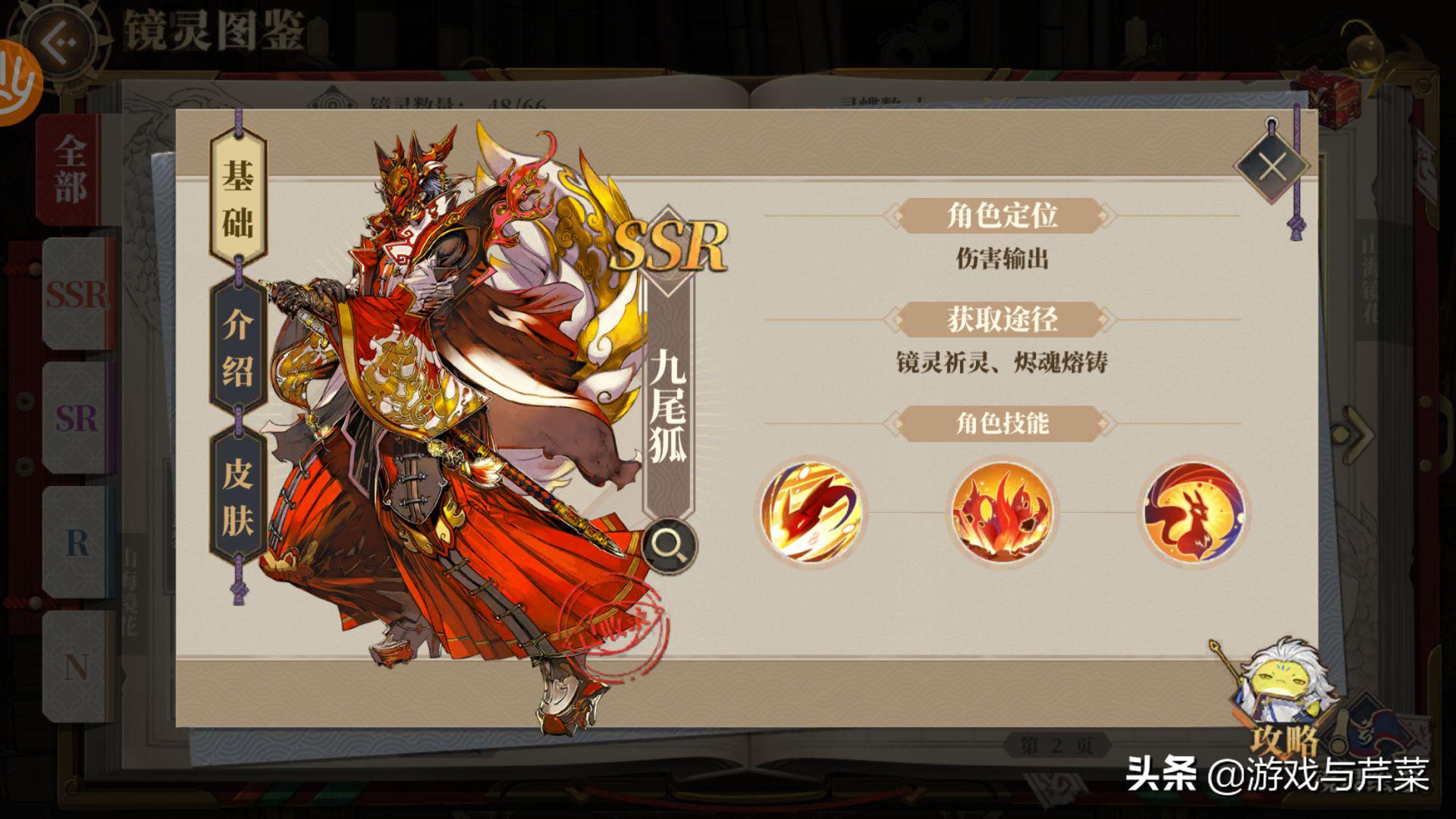 山海镜花开局十连抽能出2个ssr吗,山海镜花ssr输出排行