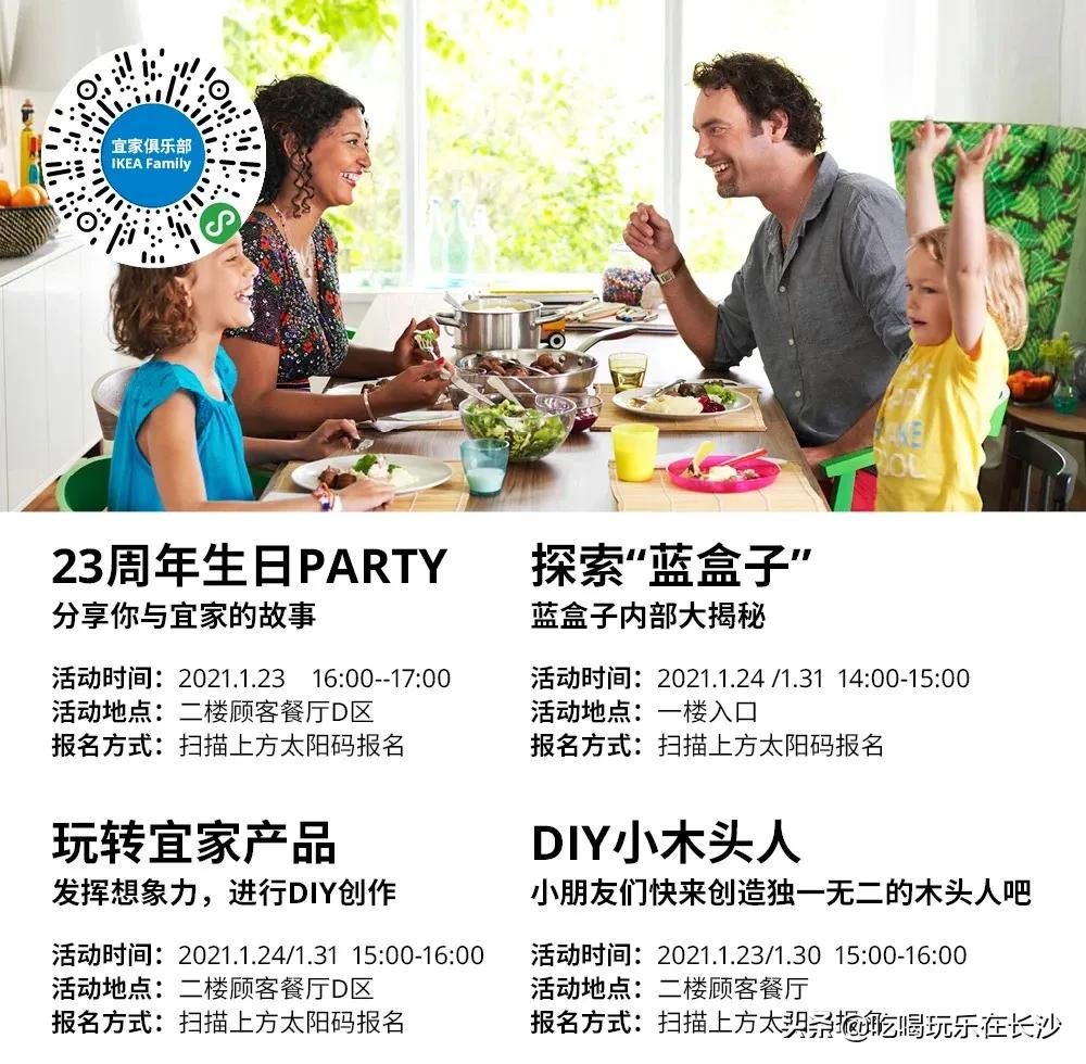 限时特惠宜家新财年低价购无负担,宜家周年庆五折