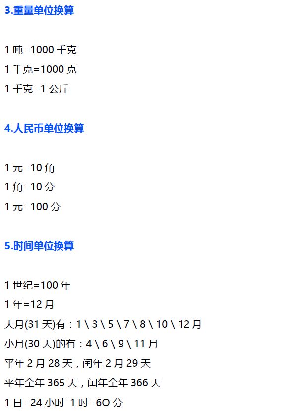 五年级下册数学长方体公式,五年级上数学图形公式