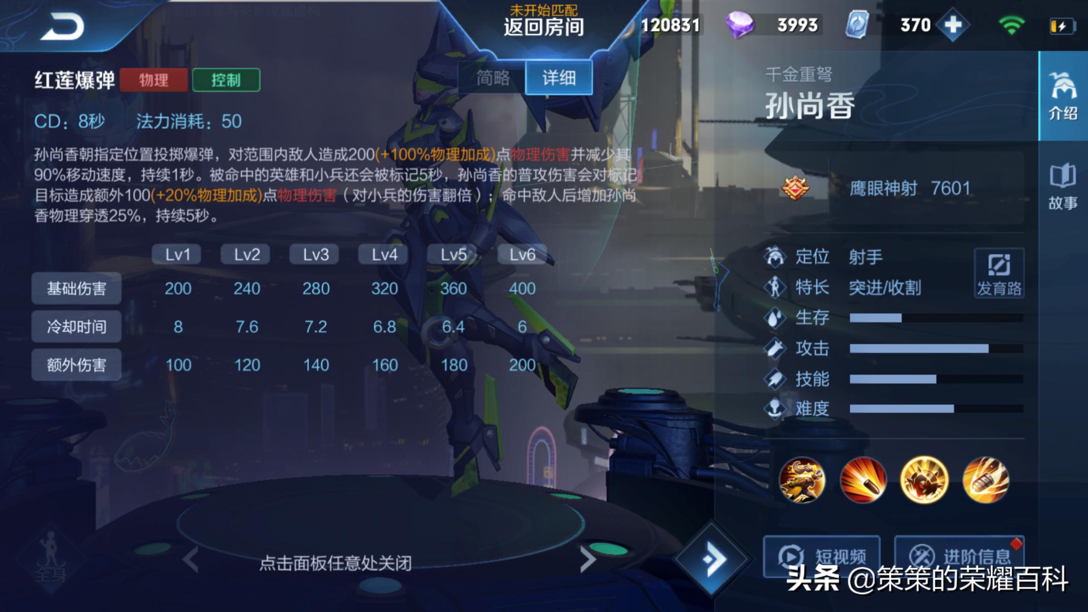 孙尚香爆炸输出丝血反杀,国服榜一孙尚香