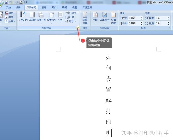 a5纸双面打印打印机如何设置,打印机a5尺寸怎么设置