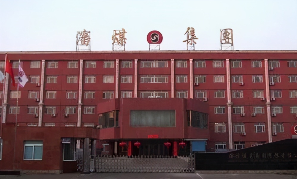 辽宁能源股票为什么跌这么惨,辽宁能源重组失败的原因