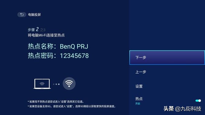 明基投影仪e520无线投屏,手机怎么投屏到明基685投影仪