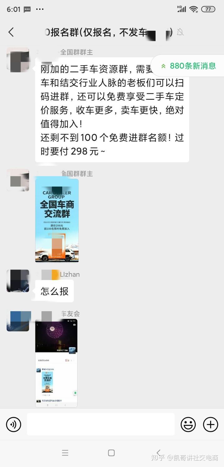 从零开始做微商怎么精准引流,微商引流新手必备技巧