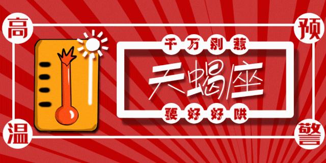 天蝎座女生生气了怎么哄才有效,天蝎座生气了什么星座可以哄好他