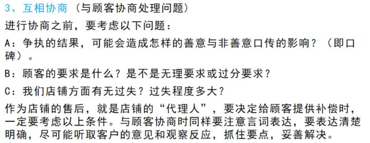 淘宝天猫客服电话是什么,淘宝天猫金牌客服