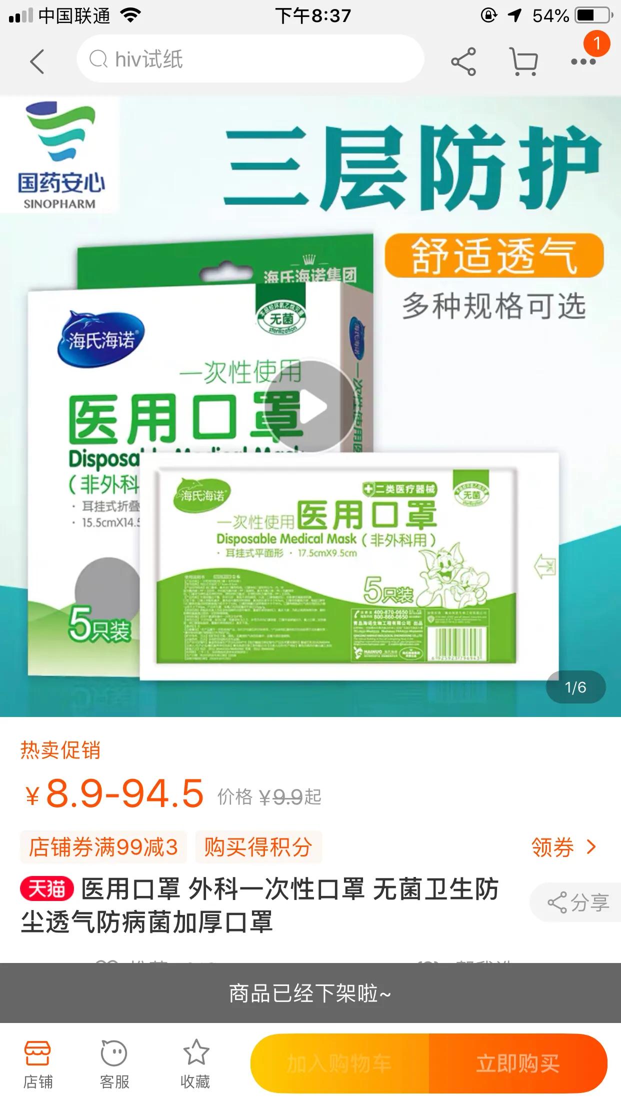 自用好物分享一次性口罩推荐,有哪些正规购买口罩的渠道