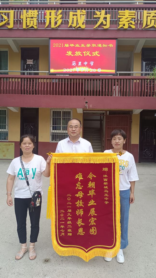 「超级赞👍」芝兰竞秀，桃李争荣——记家门口的好学校马王中学