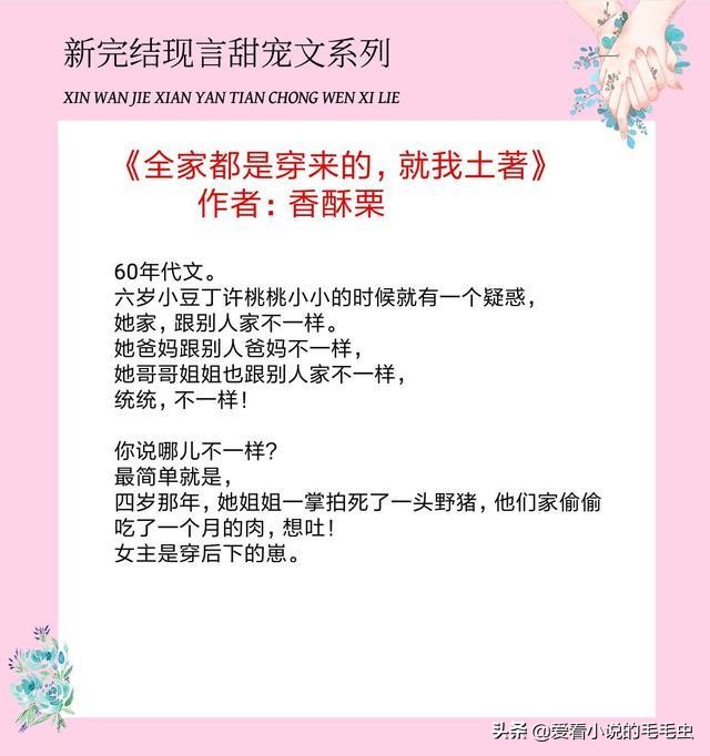 5本现代暖心甜宠文,全集青梅竹马甜宠文小说