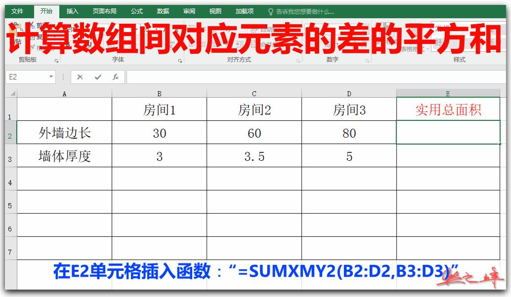 用excel求数学函数,循序渐进学excel3函数与公式