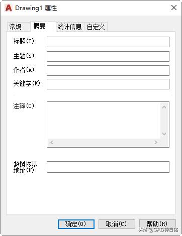 cad实用技巧大全最新版,cad图框超链接使用技巧