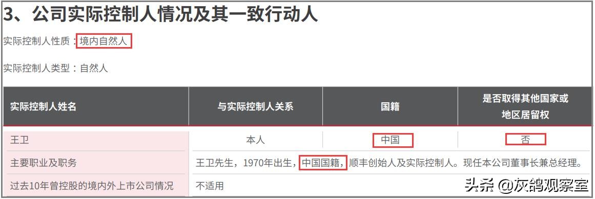 中国十大快递创始人排行,中国最有钱的快递小哥是谁