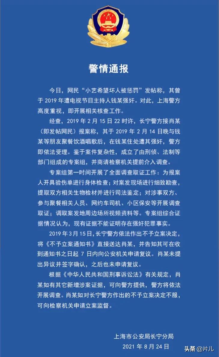 钱枫事件女孩身份曝光,曾发文:我性感,不代表你可以强奸我