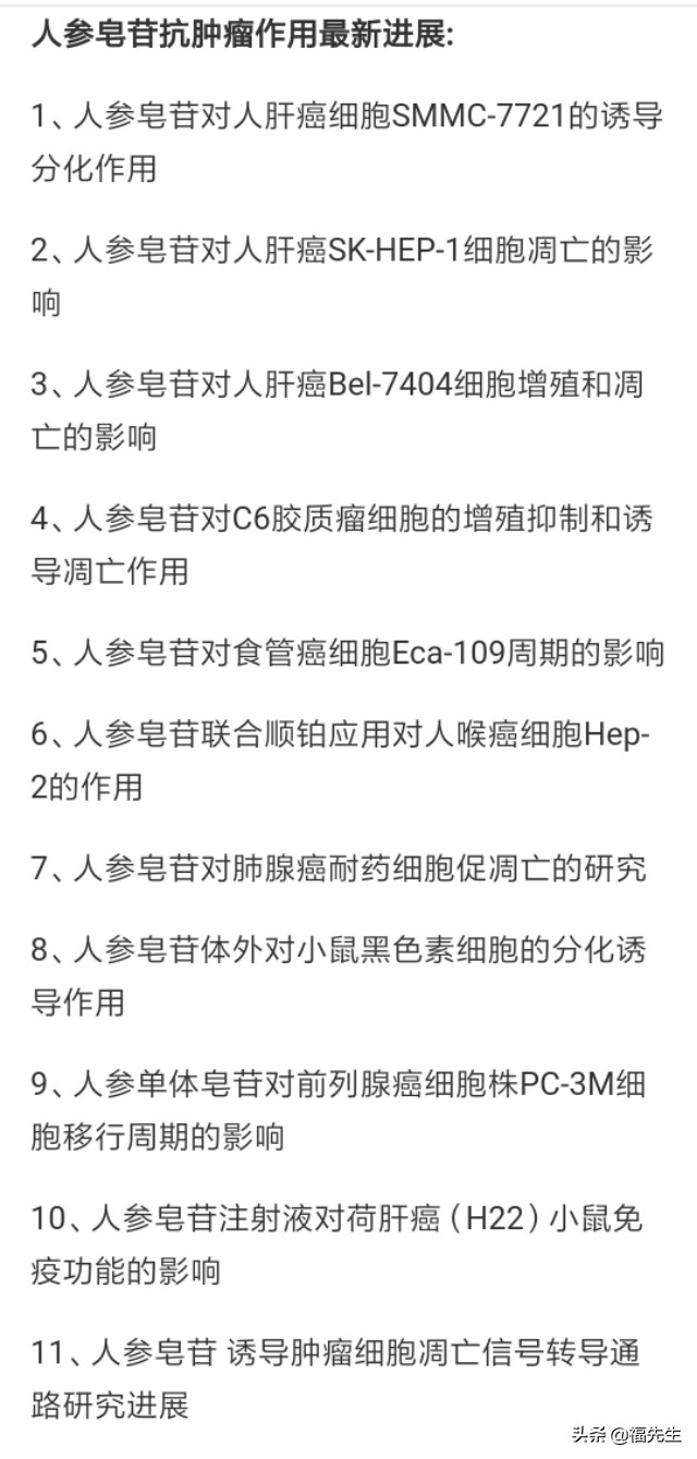 人参辨识,人参鉴赏