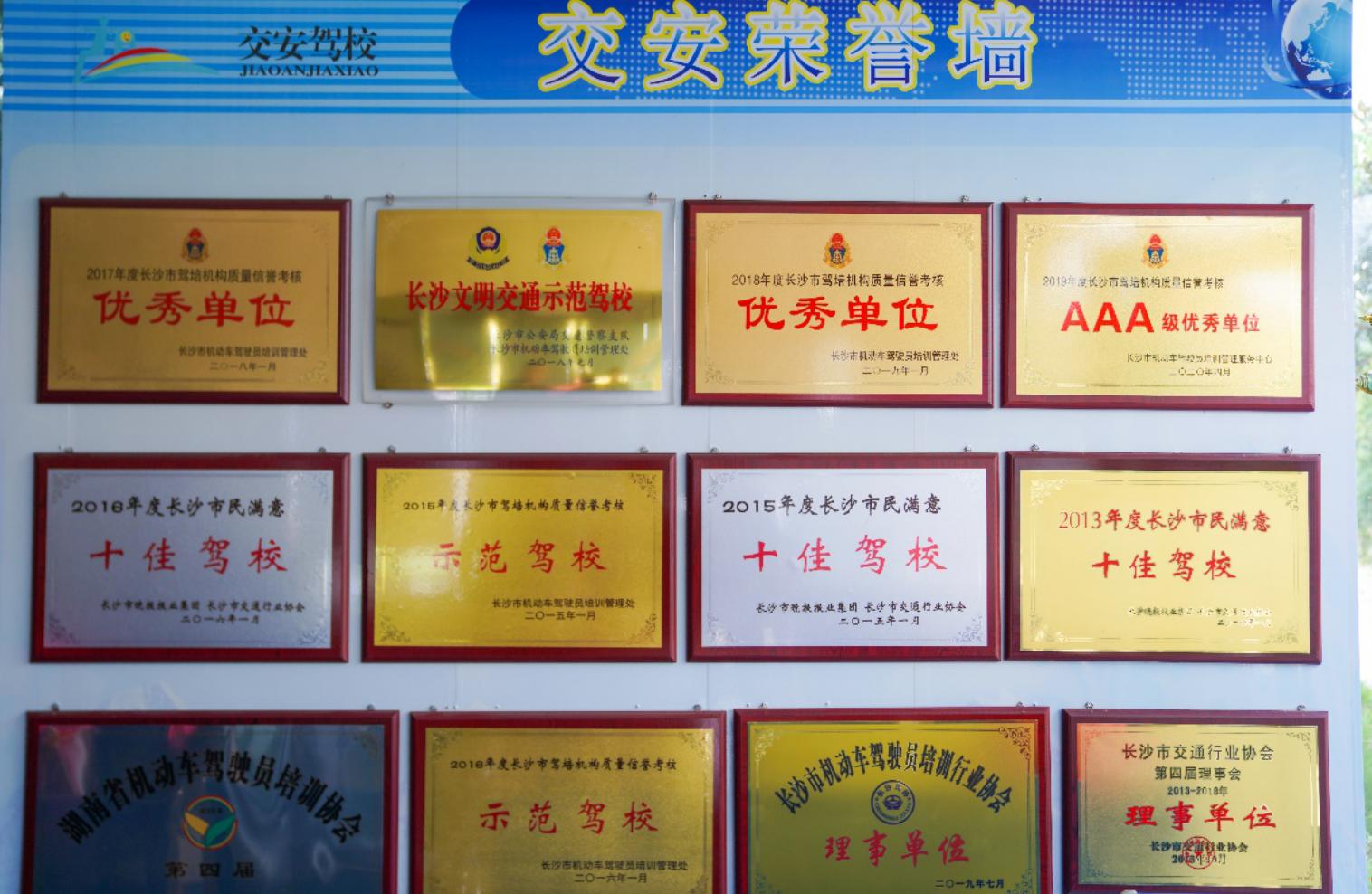 交安驾校直营,交安驾校到底好不好