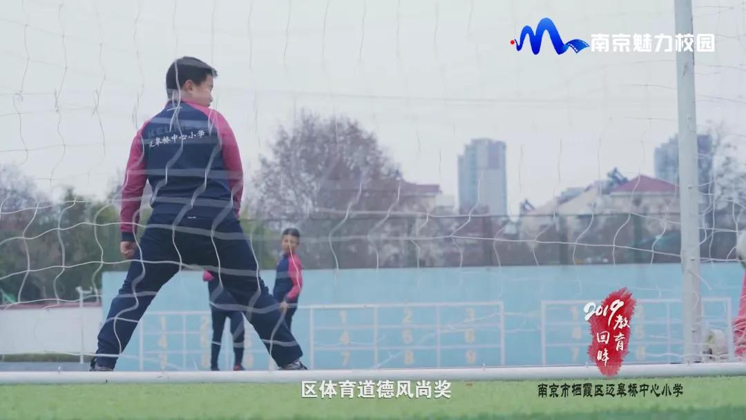 教育回眸丨过一种尚美的教育生活·南京市栖霞区迈皋桥中心小学