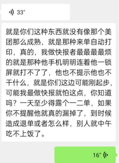 打印机为啥会漏单,打印机漏单怎么办