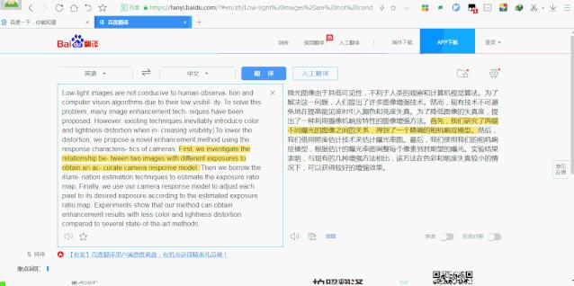 如何将英文pdf文献翻译成中文,如何翻译英文文献不乱码pdf
