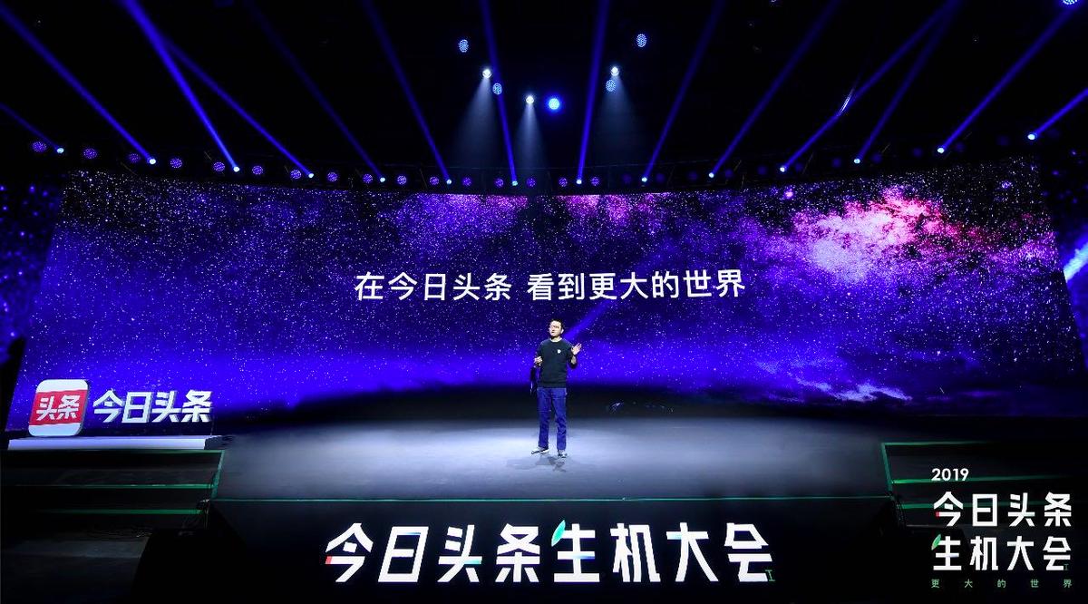2019今日头条生机大会流程,2023年今日头条生机大会