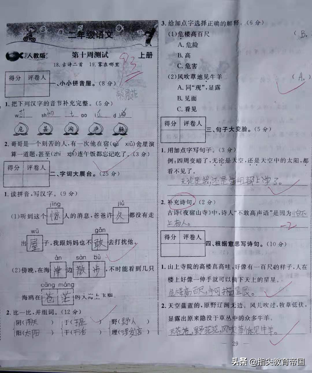 二年级看图写话专项训练可打印,二年级看图写话必考练习