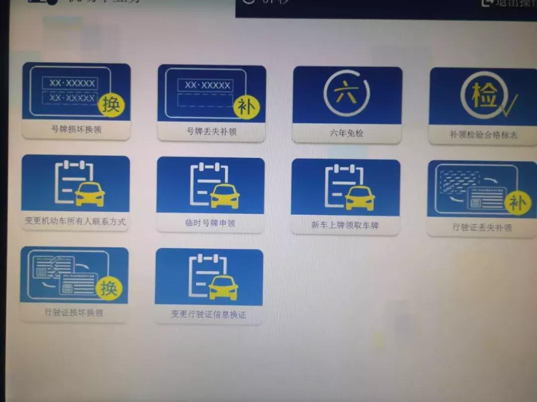 南昌24小时自助车管所,南昌无人车管所体检