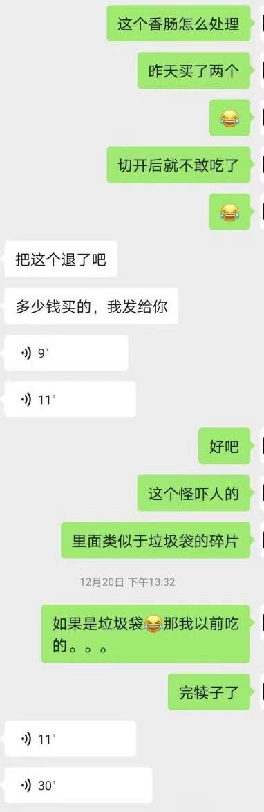 双汇火腿肠包装袋里发臭,双汇火腿肠里有垃圾袋的薄膜