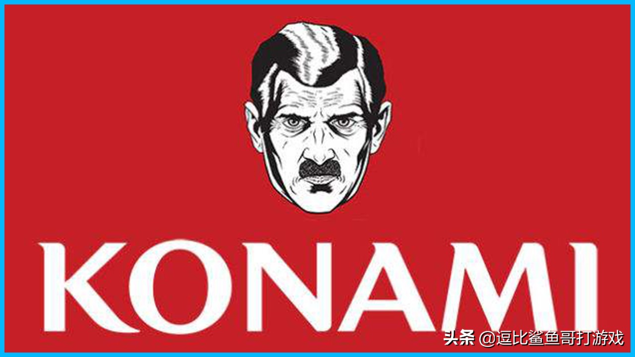 科乐美游戏黑历史,日本游戏公司科乐美