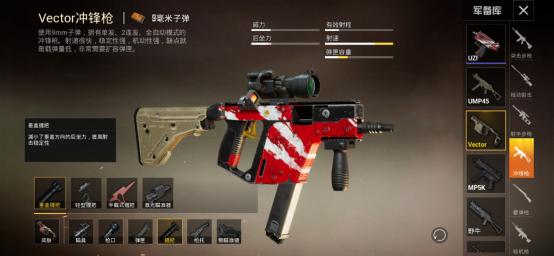 和平精英p90冲锋枪下降了吗,和平精英p90冲锋枪后坐力