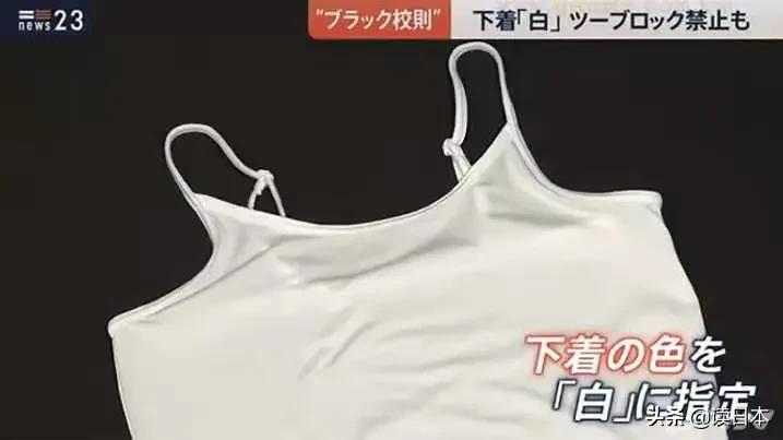 日本学校的奇葩校规,日本校园规定检查内衣是白色的吗