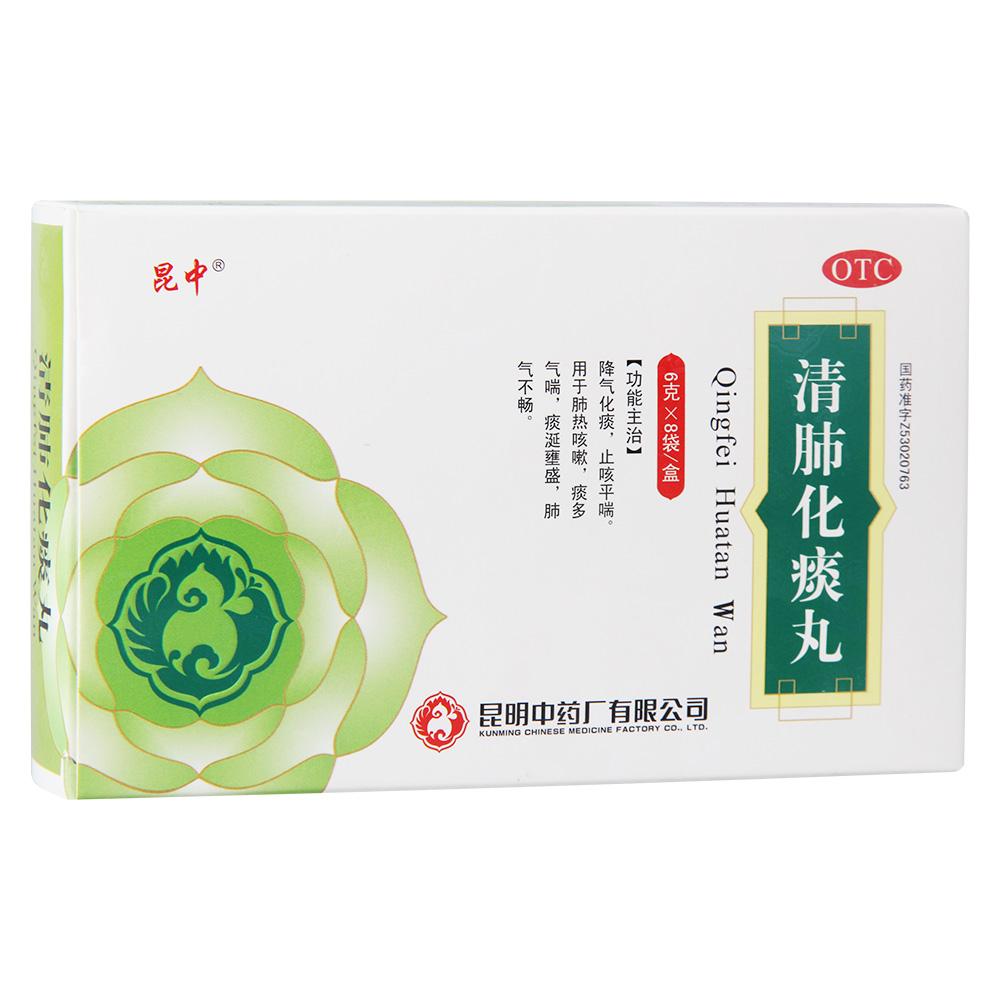 清肺化痰丸对肺结节有效吗,清肺化痰丸多少钱一盒