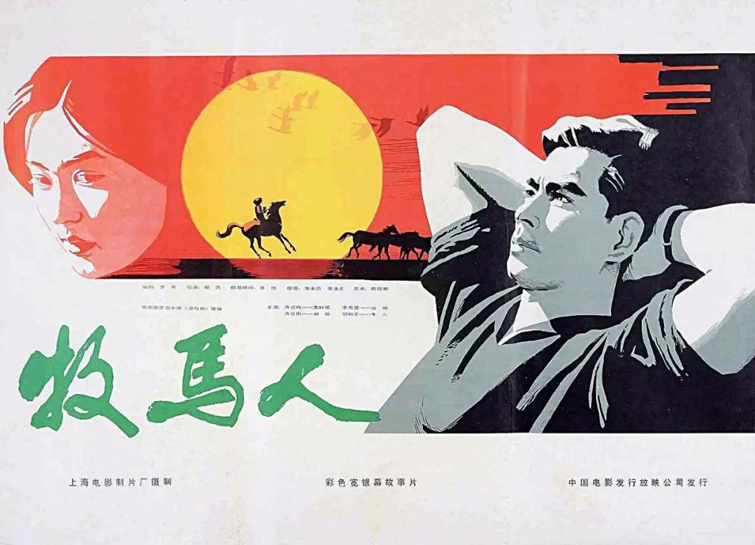 30部经典电影海报赏,十大感人经典国产老电影