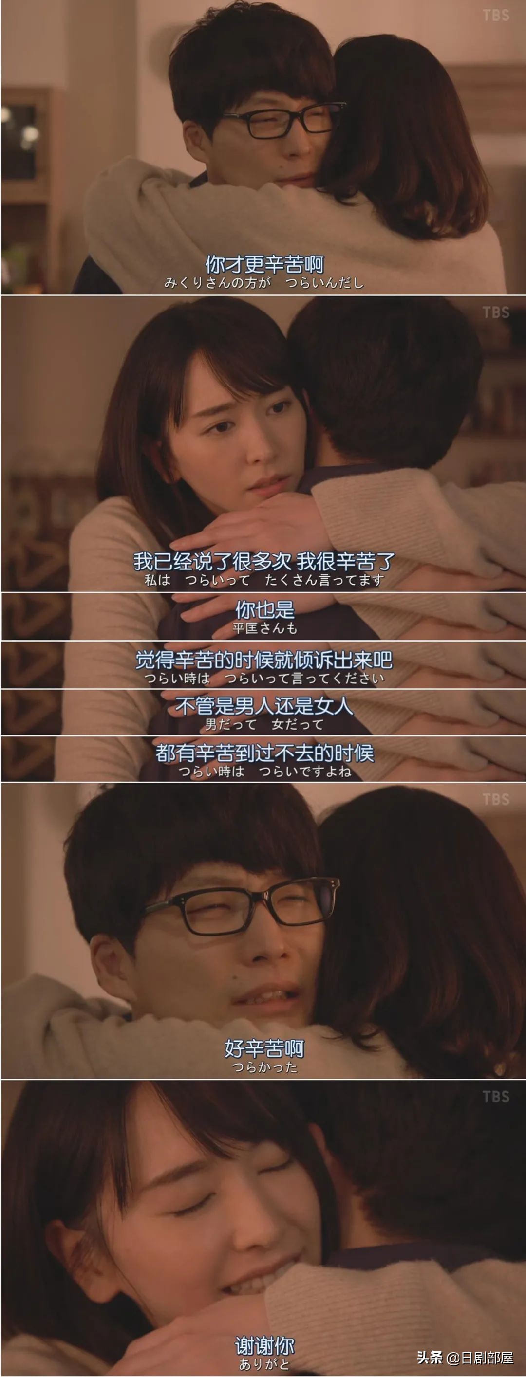 醒来发现妻子换了个人,又一部反婚反育日剧?