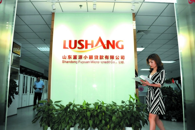 富源小贷,富源小额贷款有限公司