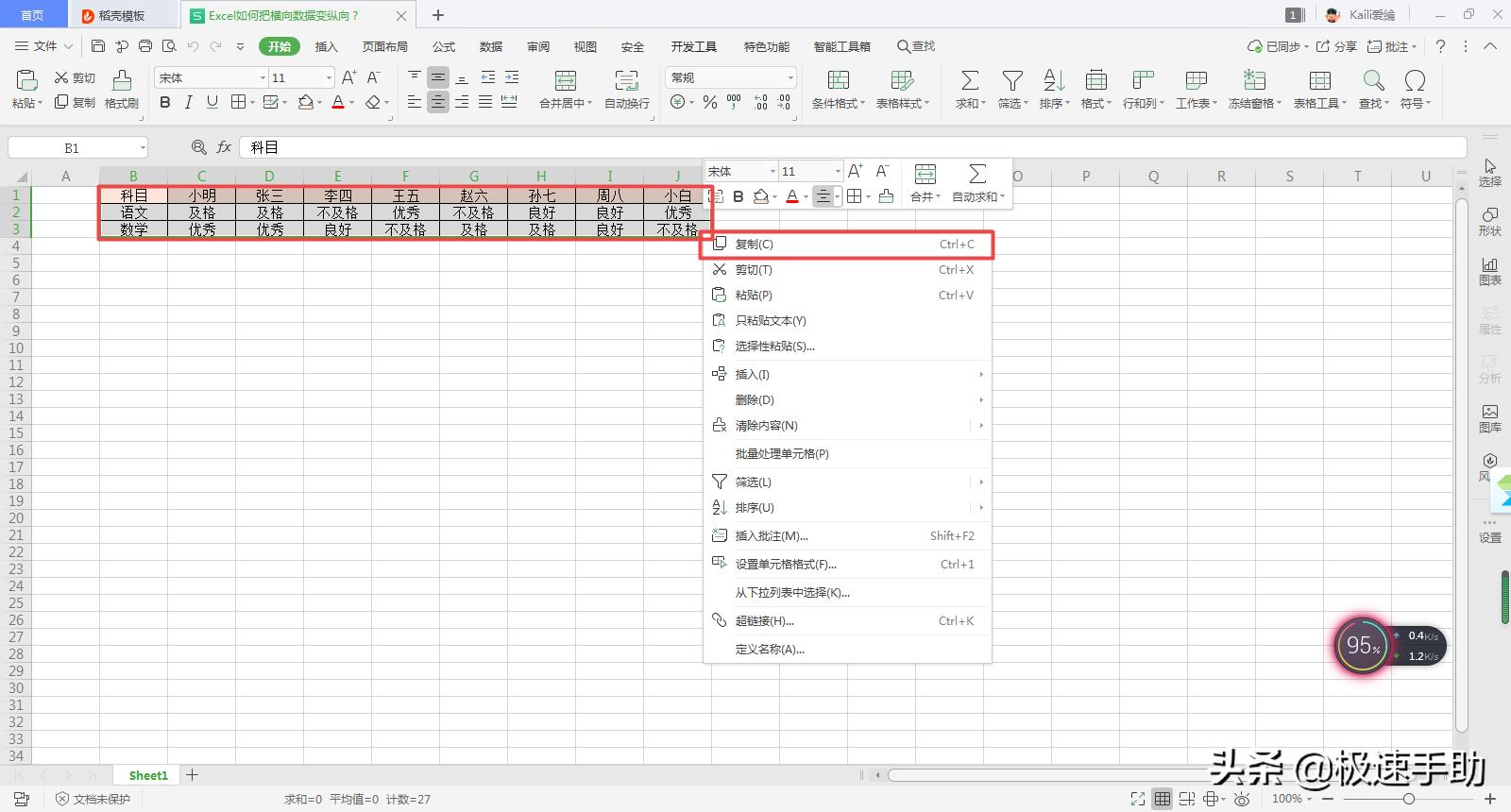 excel如何把横向数据变成纵向,excel怎么用vlookup纵向查找横向数据