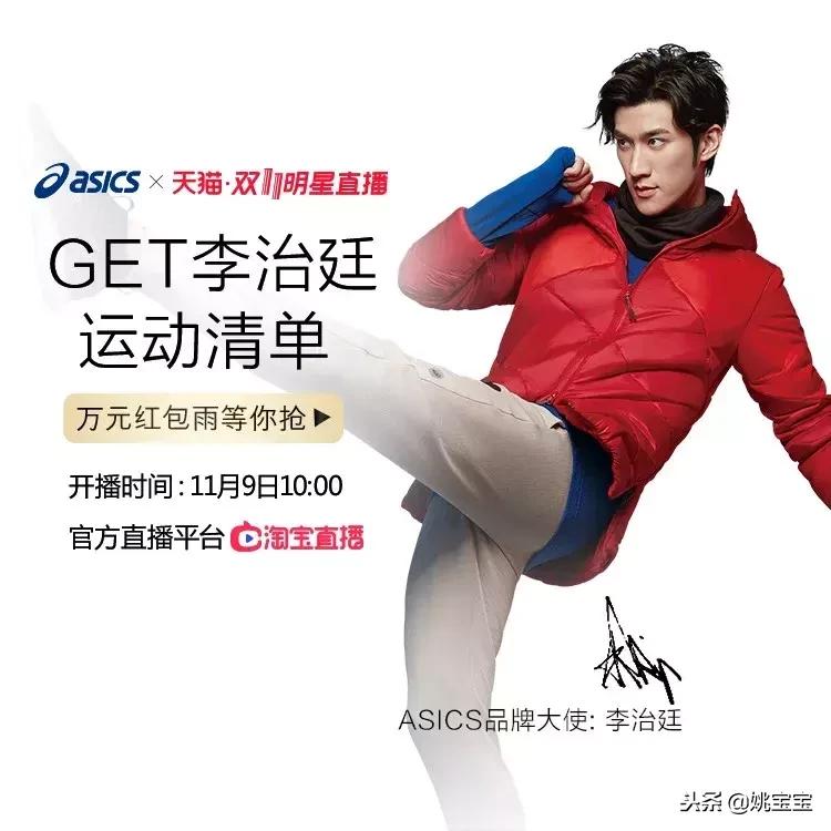11月9日调好闹钟，来淘宝直播看明星~抢福利！