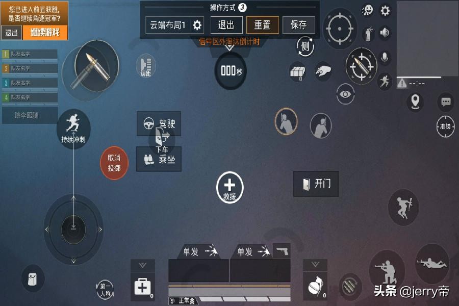 和平精英二指和三指区别,和平精英四指二指三指哪个好用