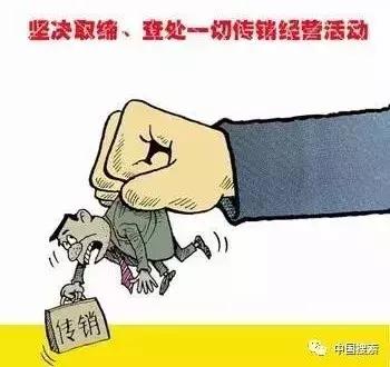 被传销赶出来的真实案例,陷入传销的十大骗局