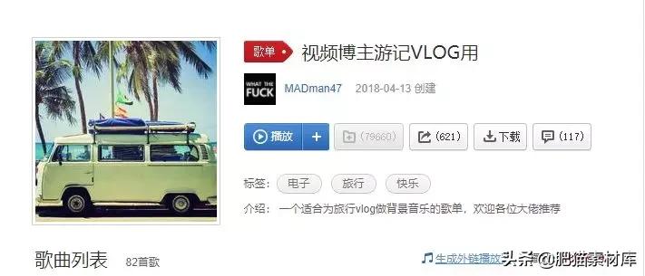 【音频】视频自媒体VlogBGM音频素材包合集