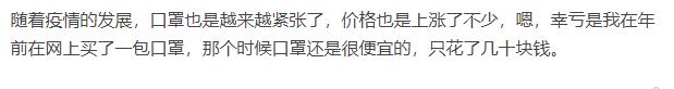 疫情期间你花了多少钱买口罩？有人花式炫富